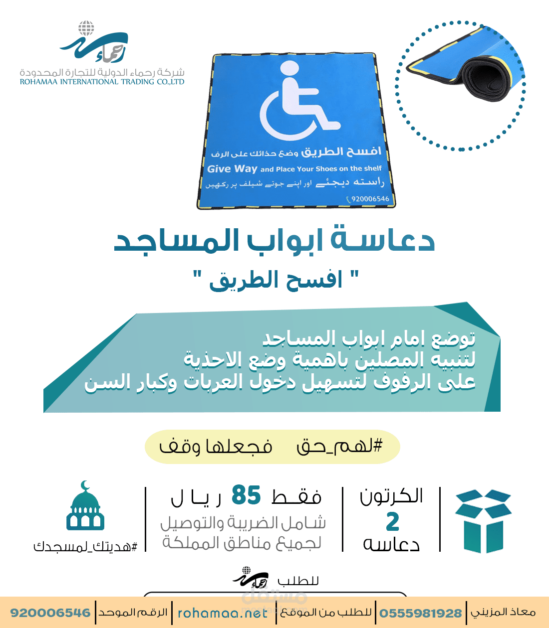 تصميم إعلان لمنتوج