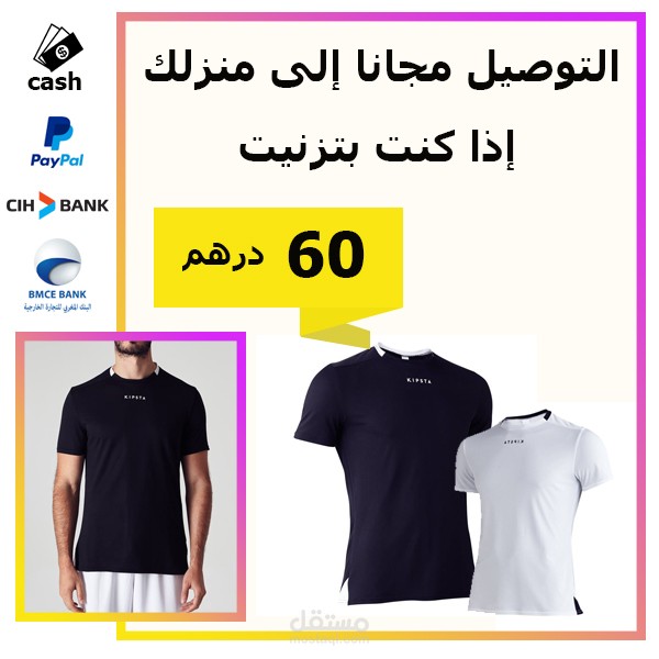 تصميم إعلان منتج