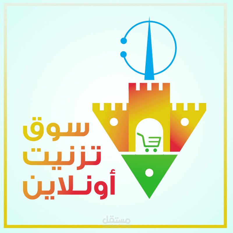 تصميم شعار يحمل معاني