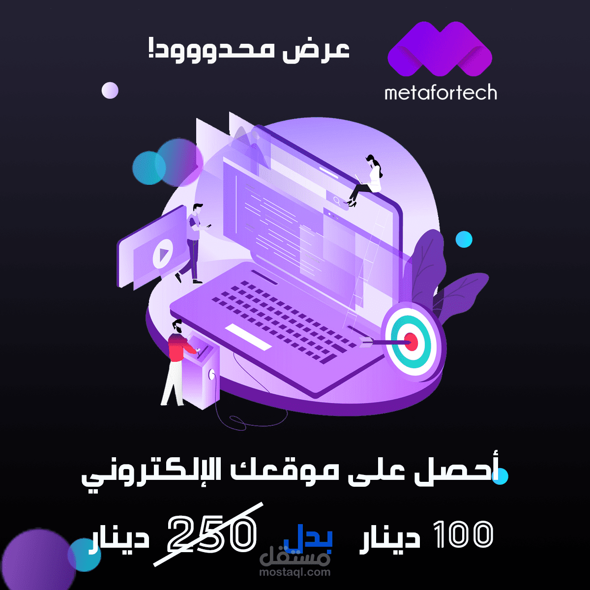 تصميم صور سوشيال ميديا (بانر)