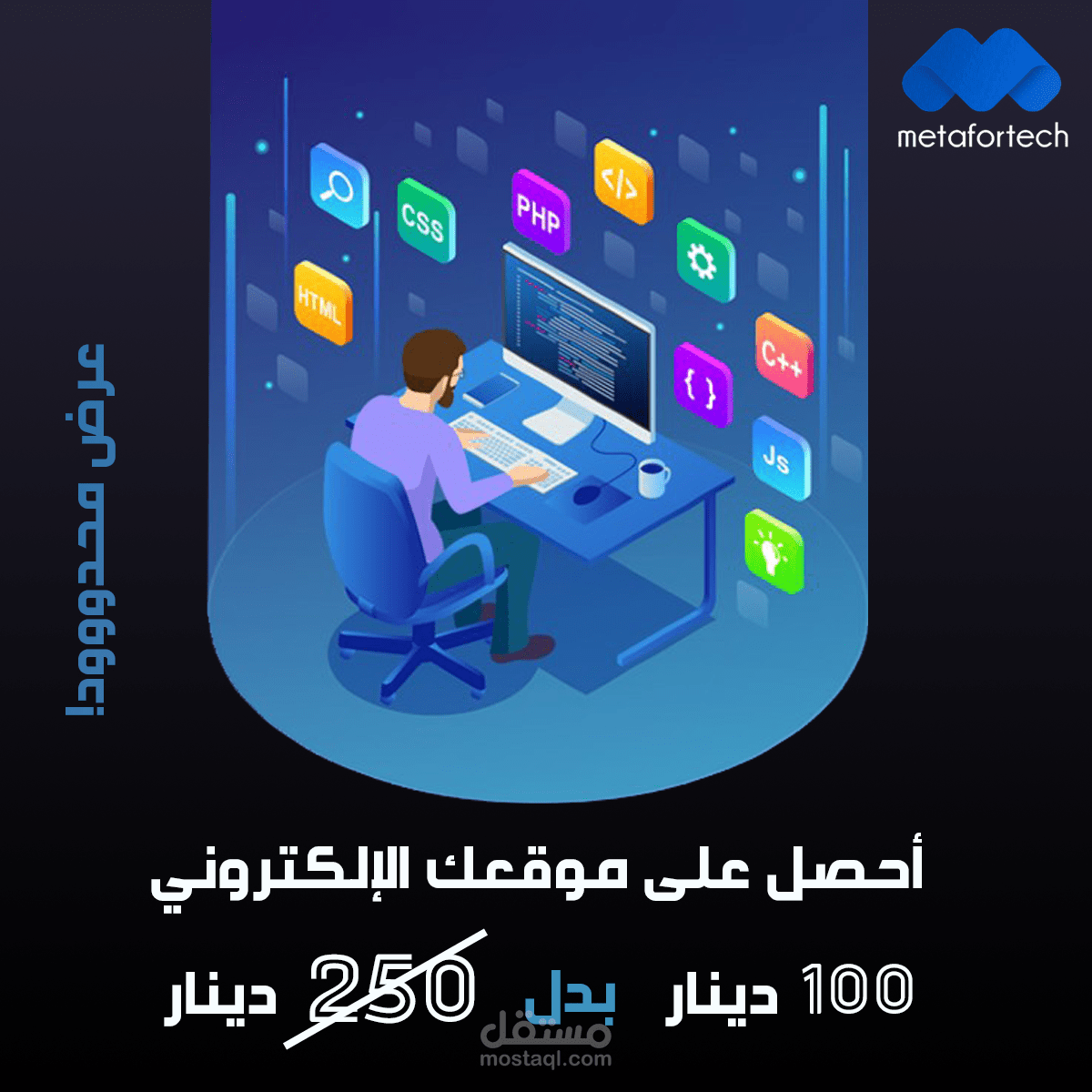 تصميم بانر أو صورة سوسيال ميديا