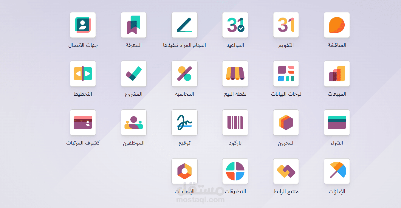 odoo erp system - برنامج أودو