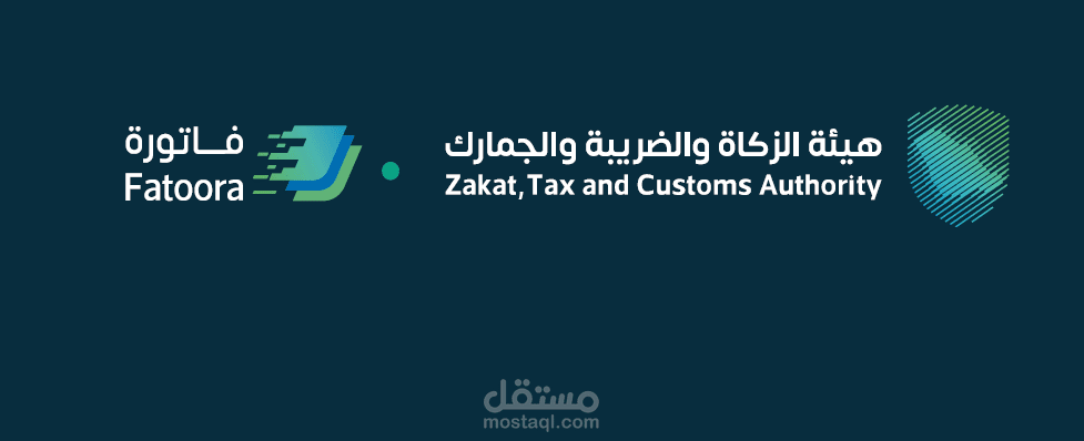 الفوترة الإلكترونية على اودو