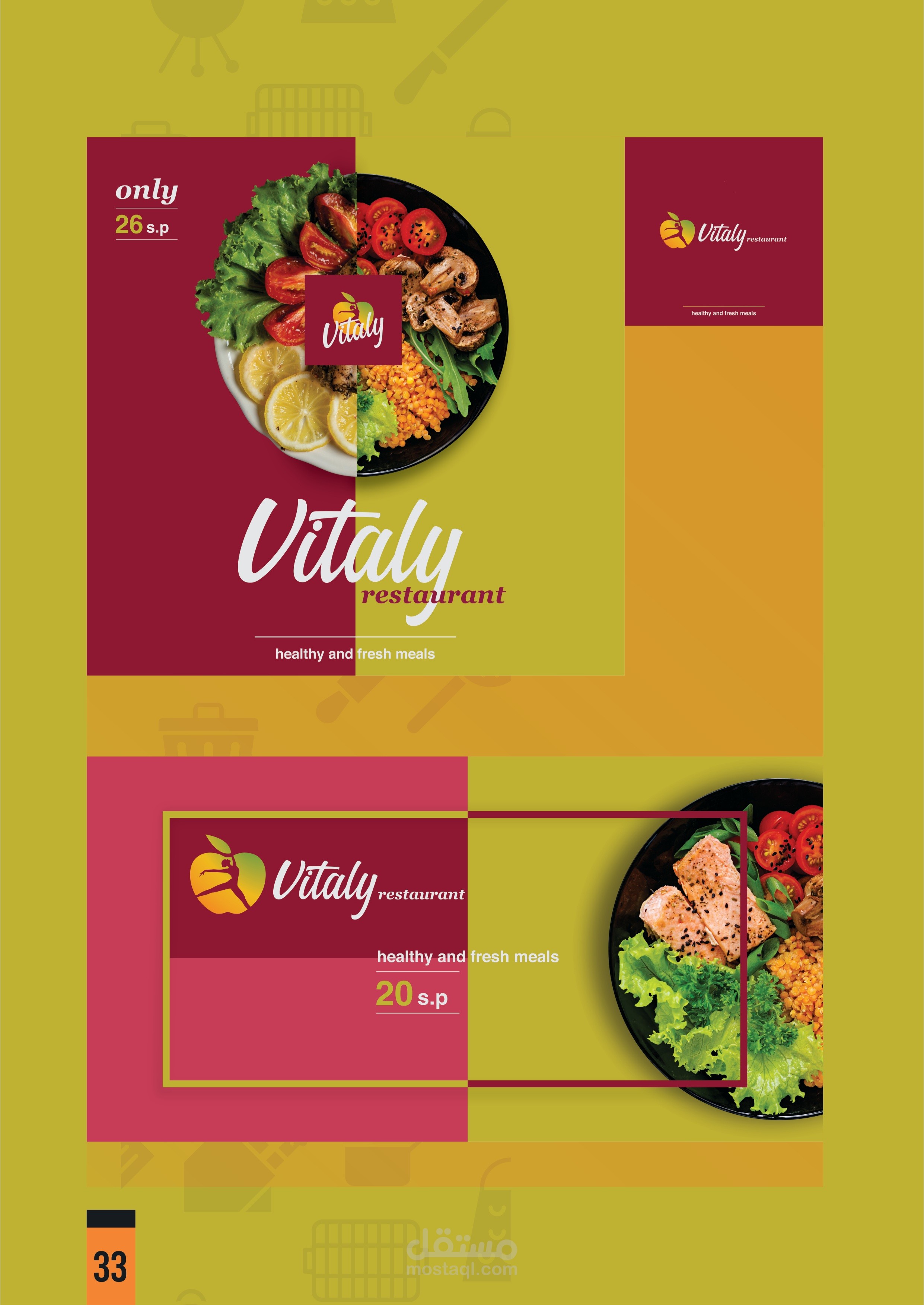 تصميم بوست دعائي،مطعم الاغا