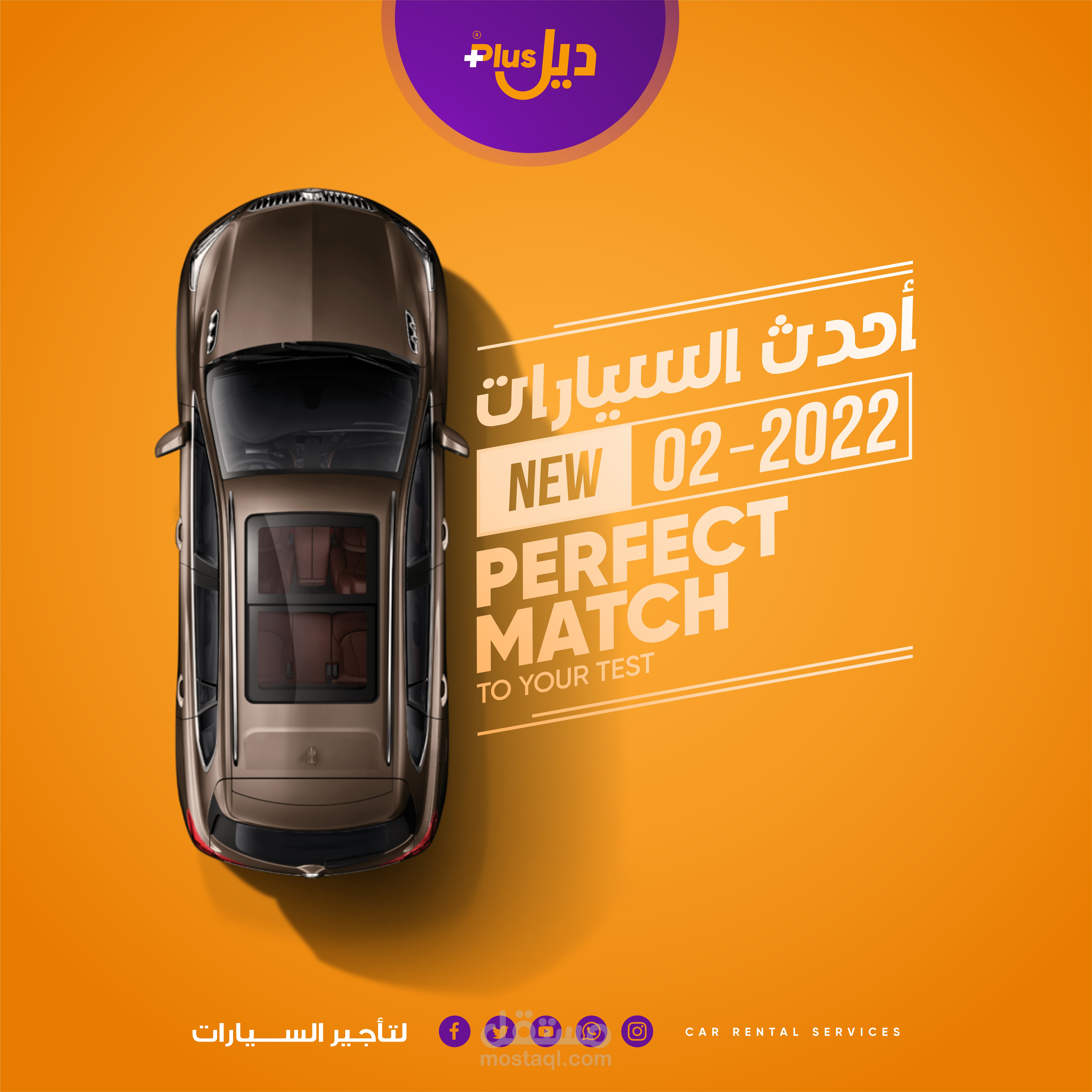 مجموعة من تصاميم السوشل ميديا المتنوعة