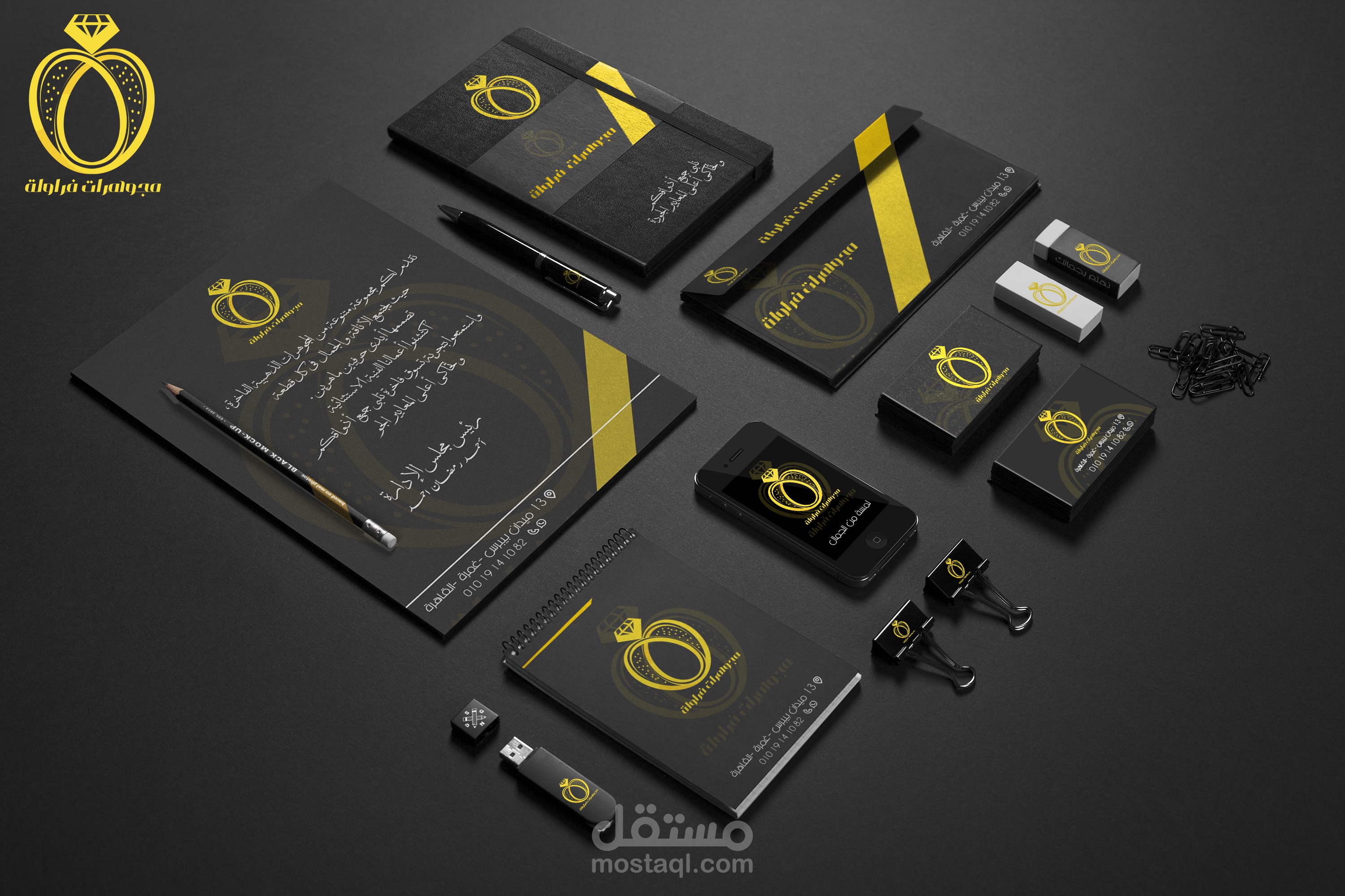 لوجو متجر فراولة للمصوغات الذهبية