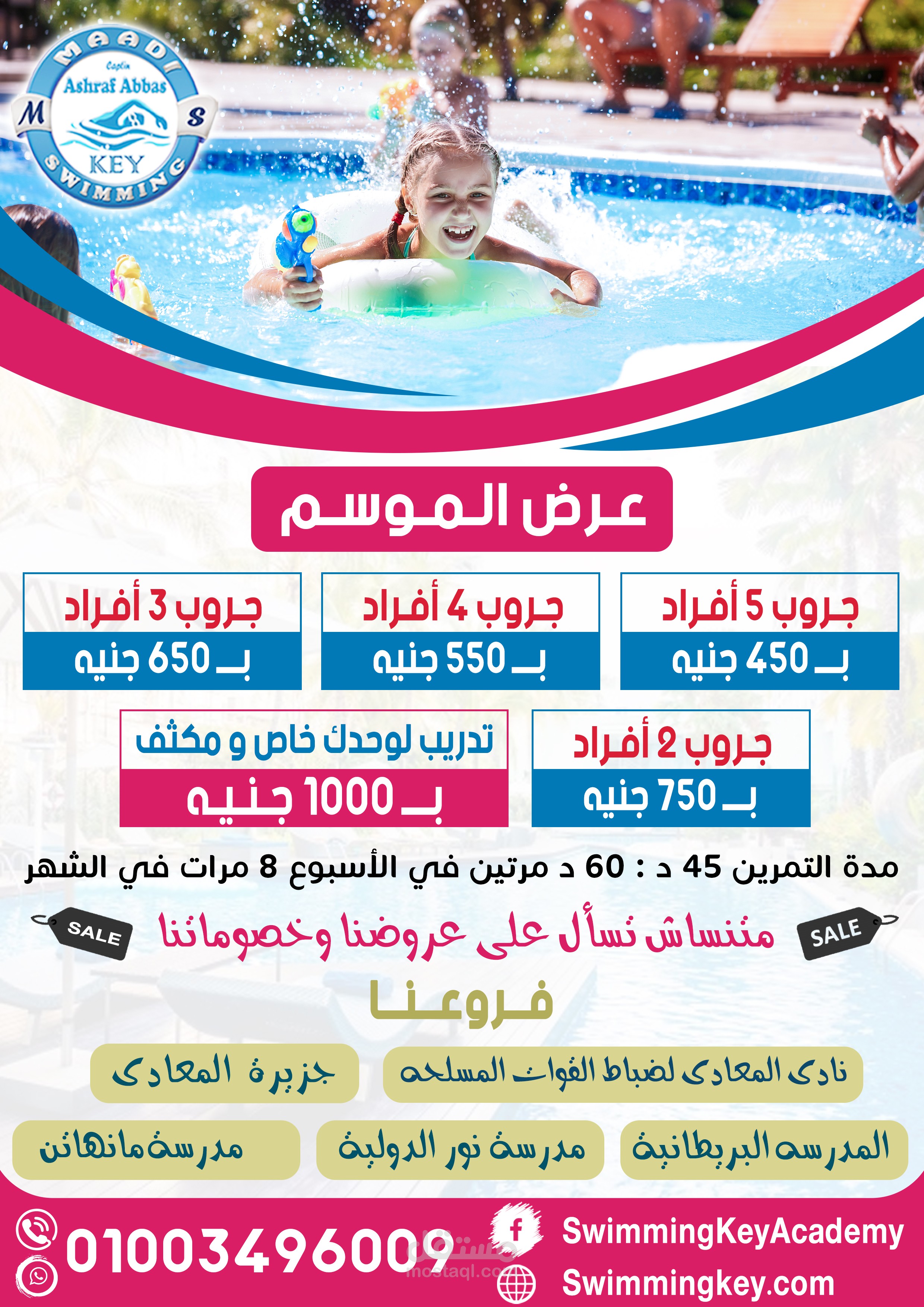 سوشيال ميديا ( ك.اشرف عباس )