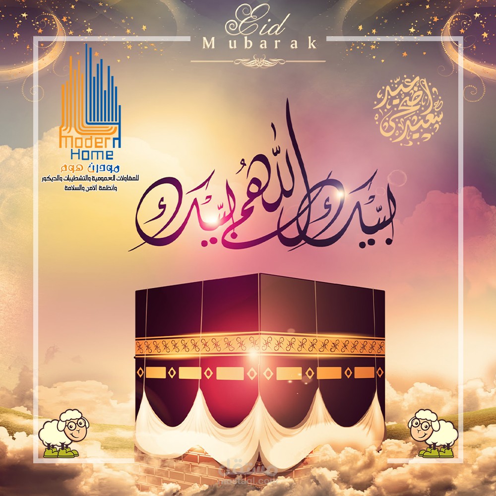 مودرن هوم ( سويال ميديا + فولدر )