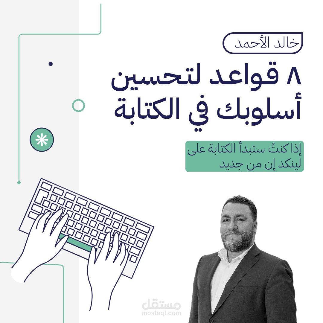 كاروسيل يرشدك إلى سبل تحسين أسلوبك في الكتابة