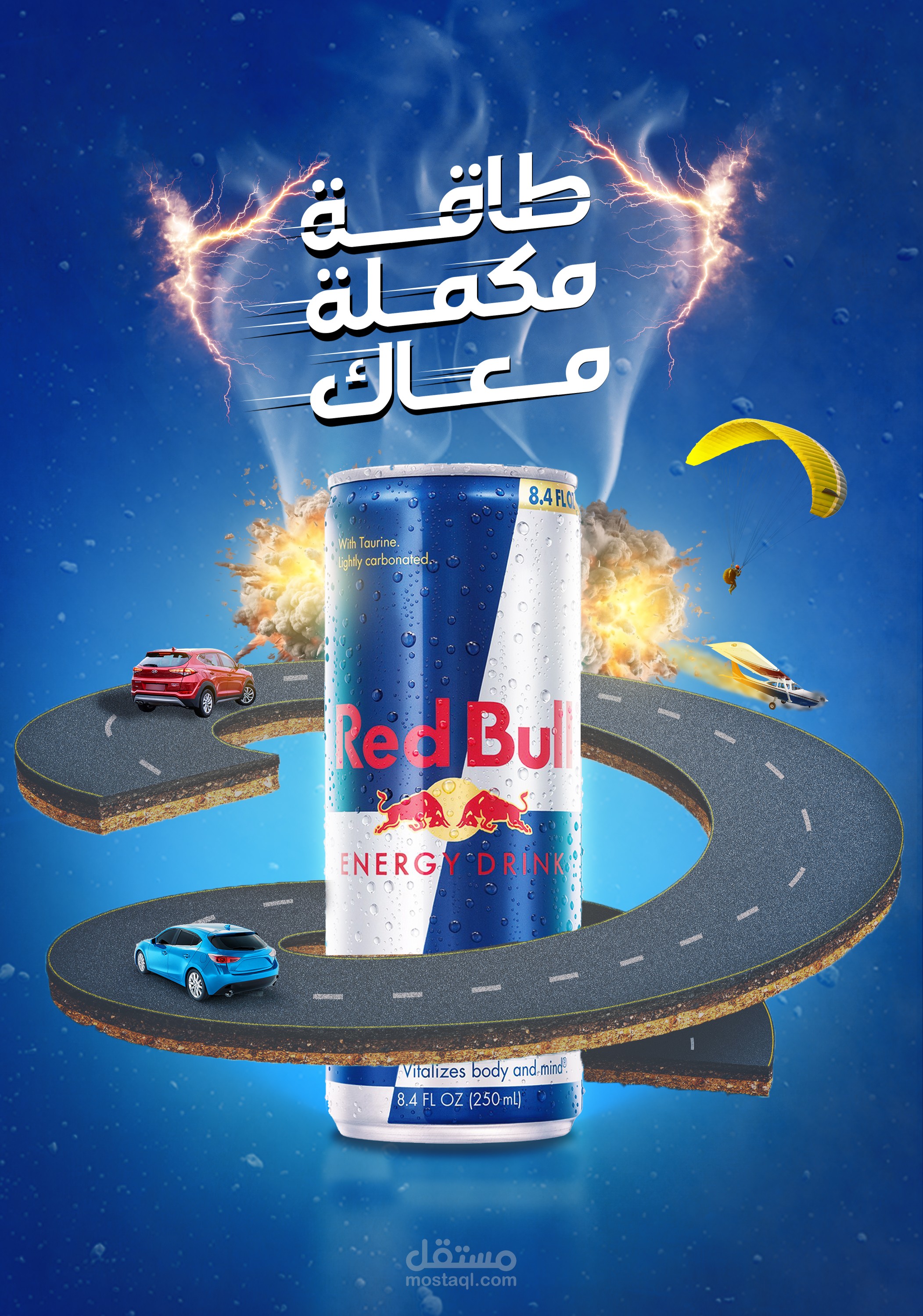 إعلان خاص لريد بول مصر redbull eg