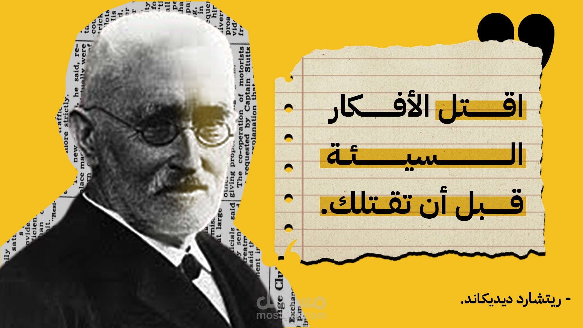 غلاف (thumbnail) مقطع لقناة دوباميكافين