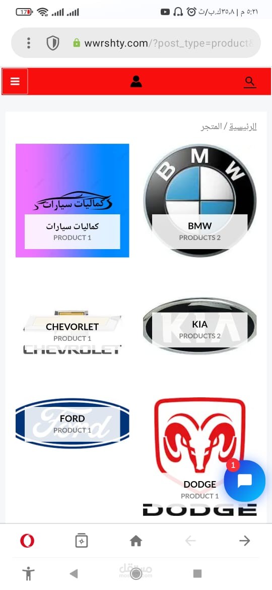 متجر الكتروني