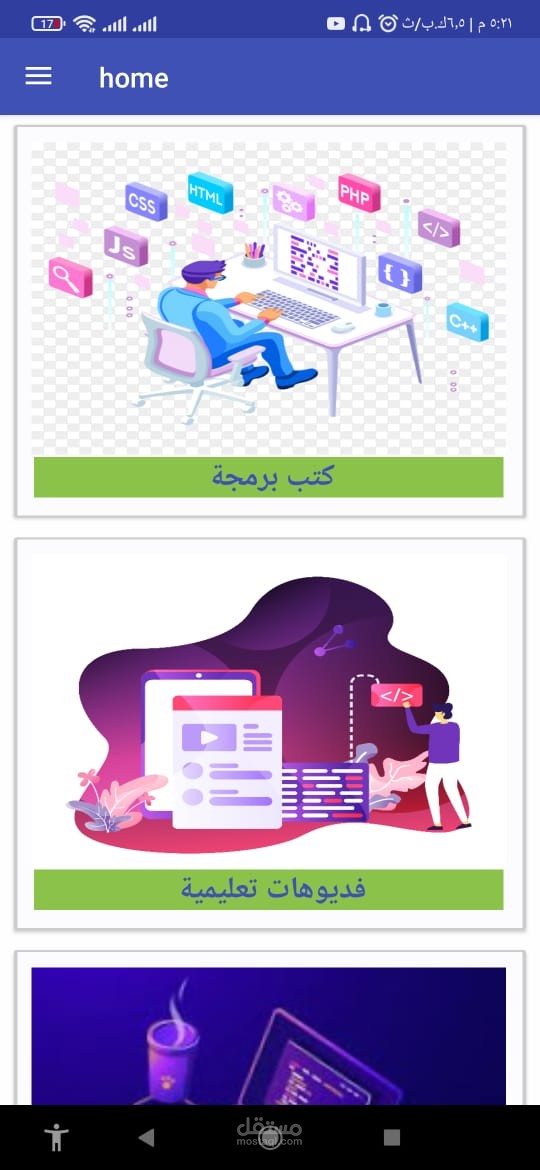 مكتبة لتعلم البرمجة