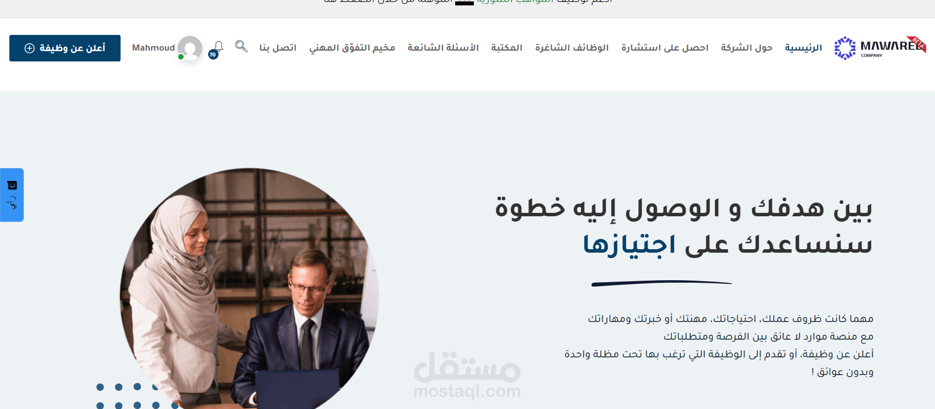 SEO On-Page