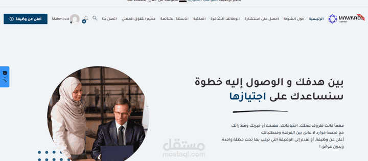 تصميم مواقع ورد بريس باستخدام الاليمنتور