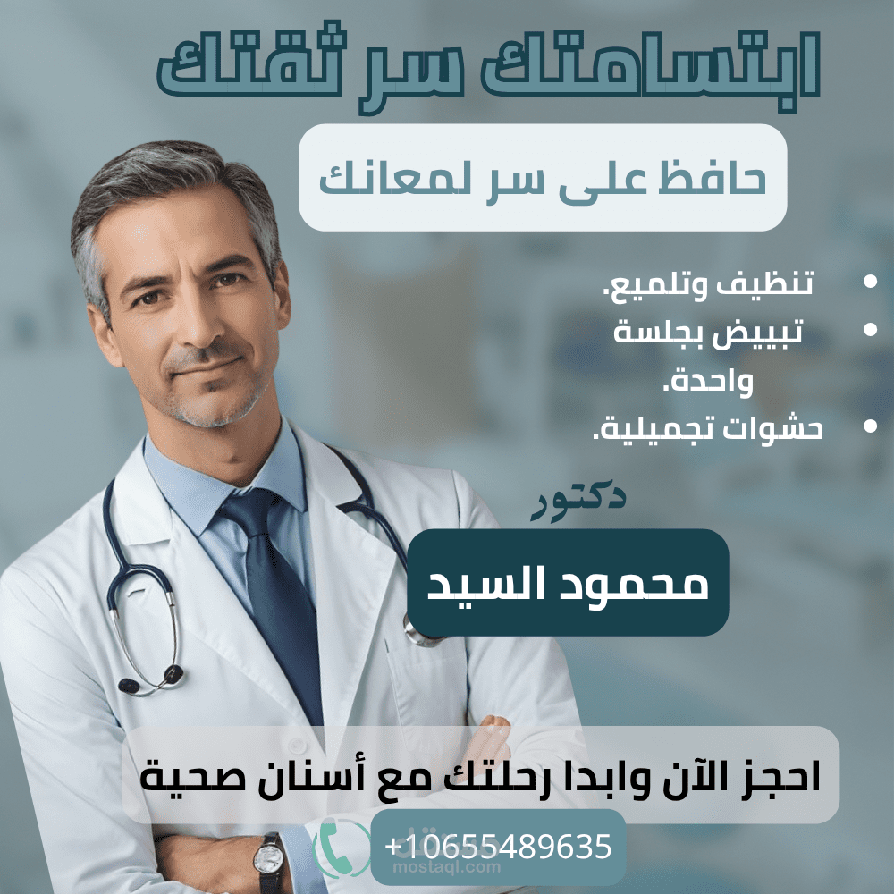 تصميم لعيادة طبيب