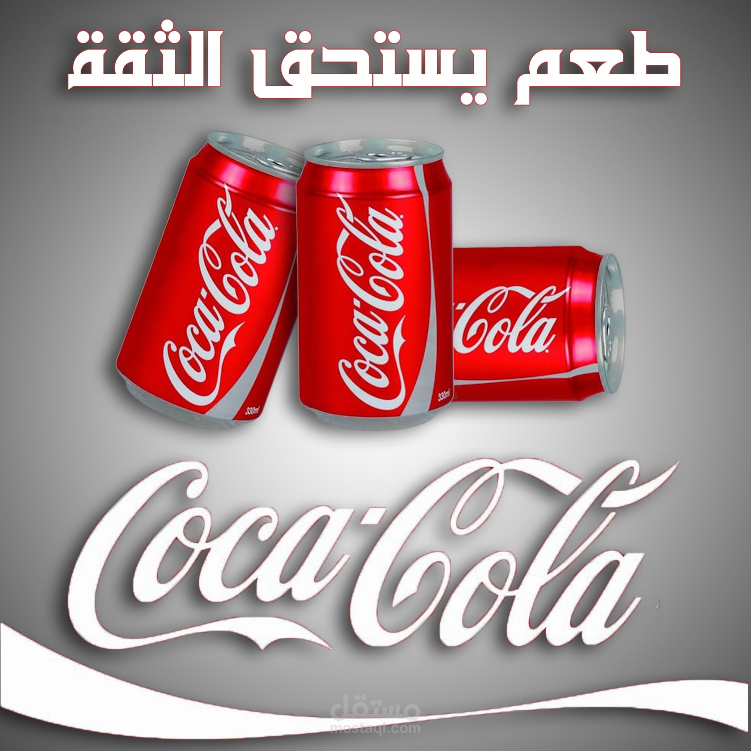 تصميم لمنتجات شركات ومصانع...