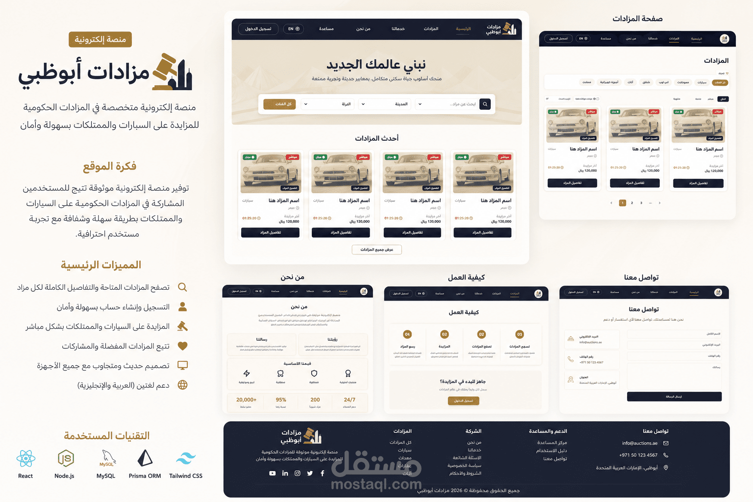 مزادات أبوظبي - منصة إلكترونية لإدارة وعرض المزادات والممتلكات