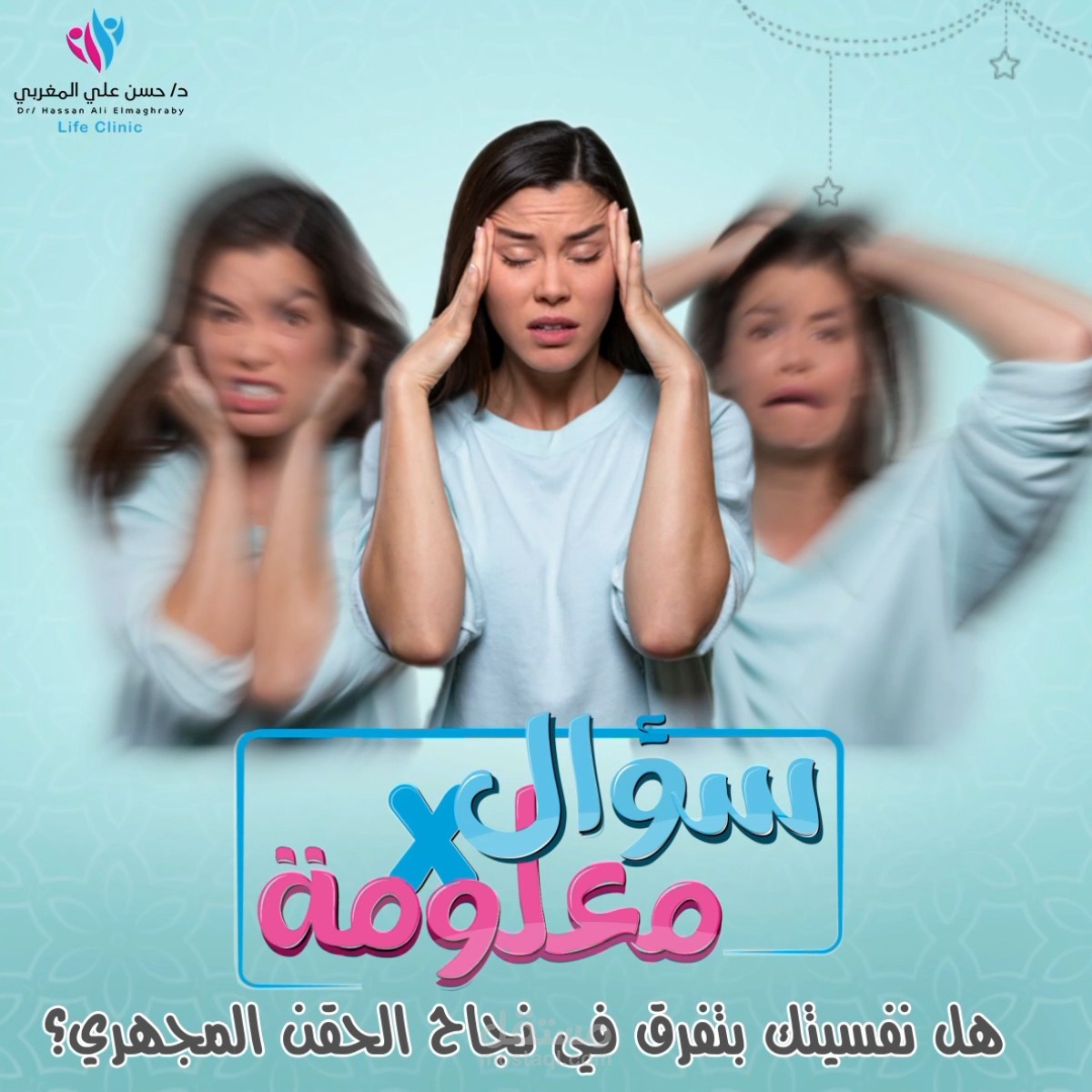 Medical explainer video