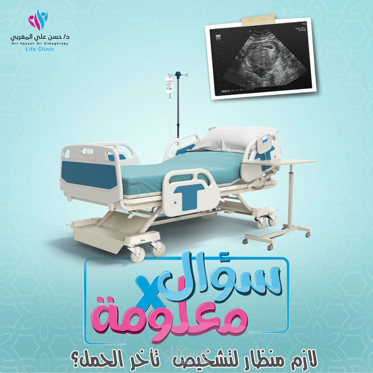 Medical explainer video