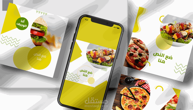 وجبات - قالب جرافيك لمواقع التواصل الاجتماعي