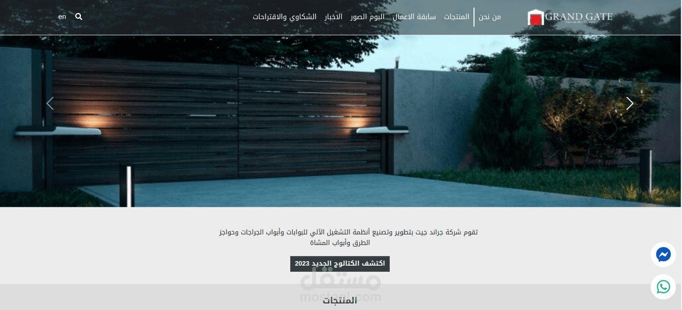 منصة عرض الأعمال والكتالوجات لتركيب بوابات الشركات الكبرى