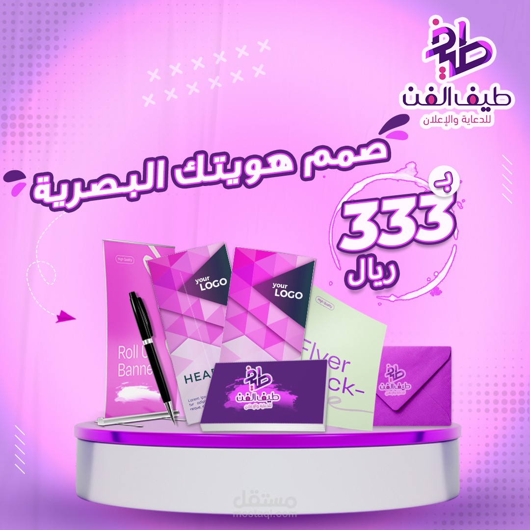 تصميم اعلانات سوشيال ميديا