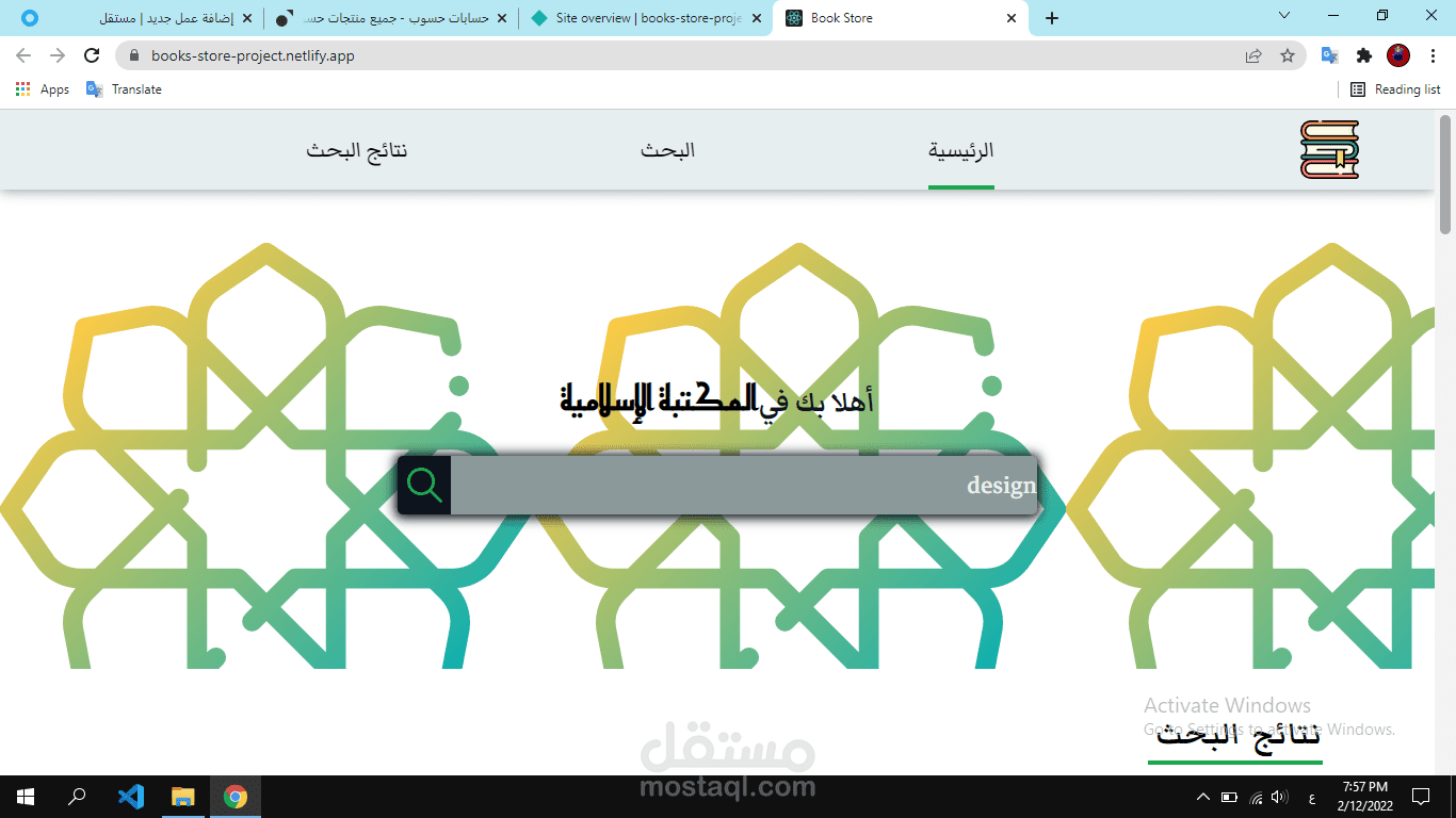 مكتبة الكترونية