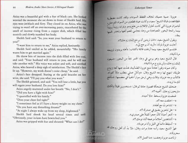 ترجمة مقالات وكلمات وقصص وروايات حصرية