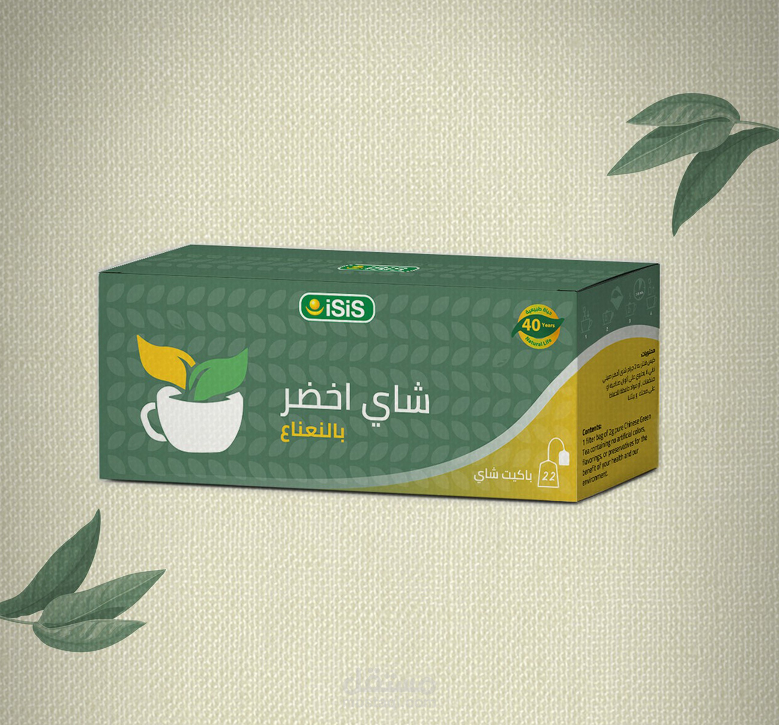 تصميم علبة شاي- packaging