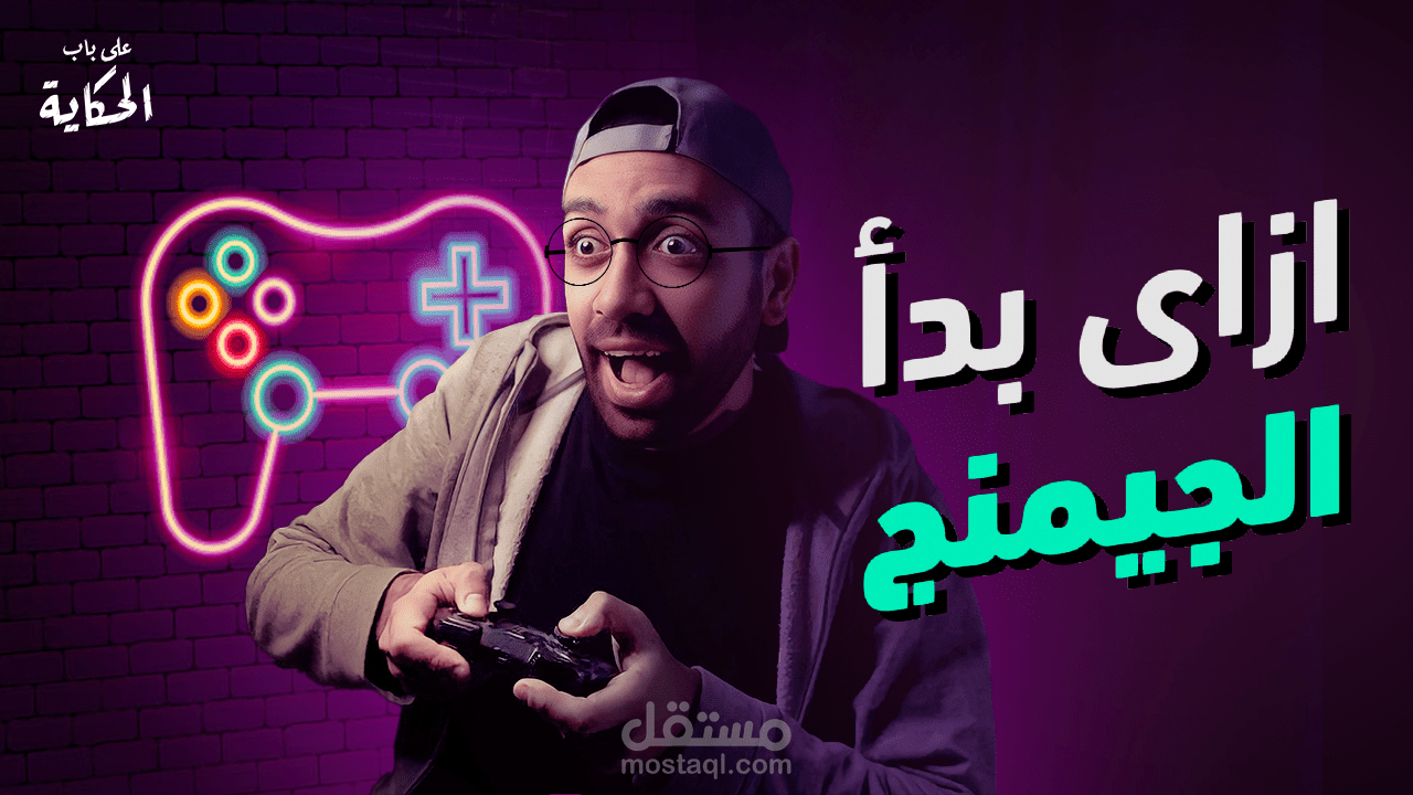 تصميم صور مصغرة thumbnails للفيديوهات وقنوات اليوتيوب