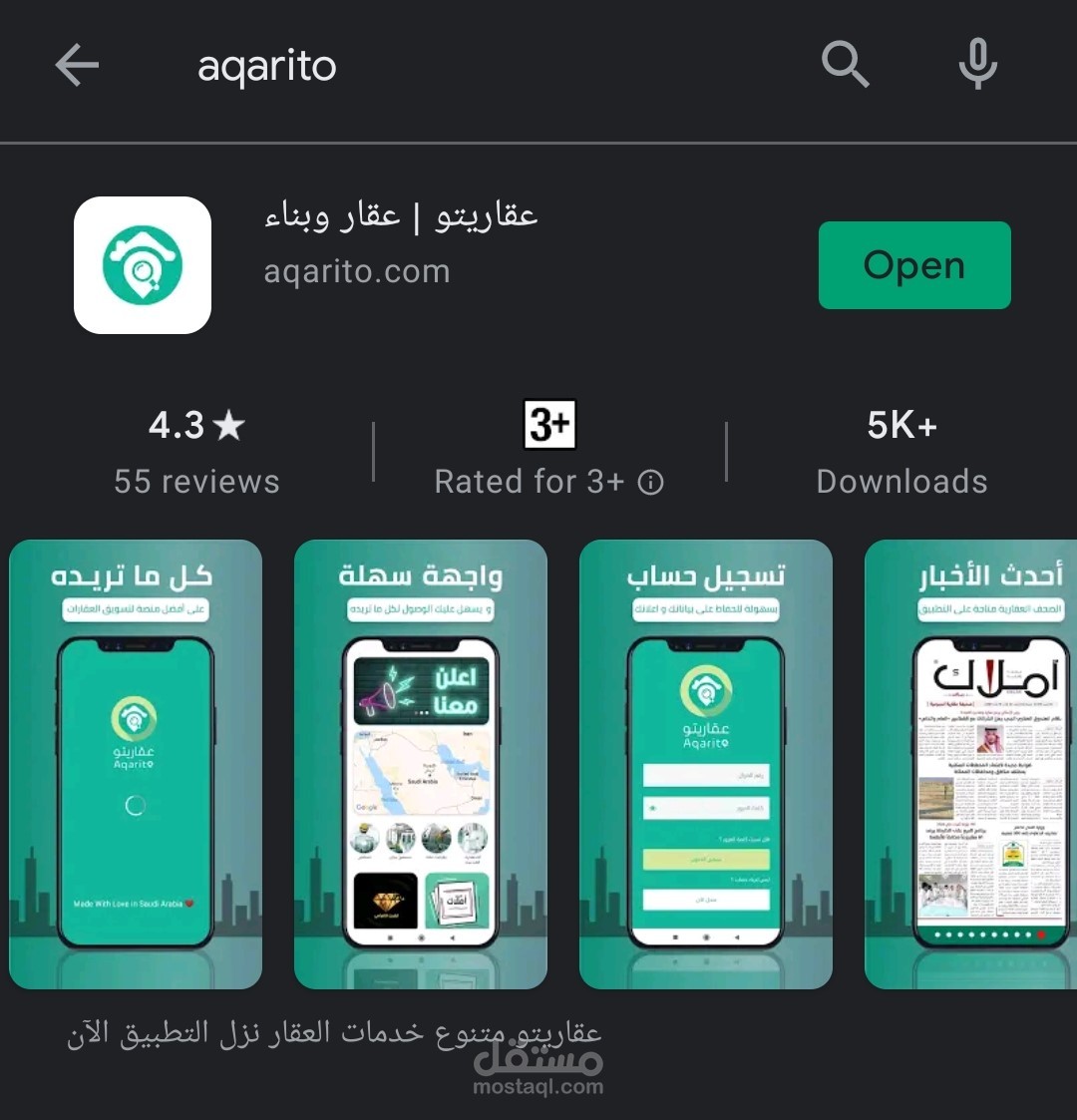 تصميم الصور الموضحة للتطبيق على متجر بلاي ستور
