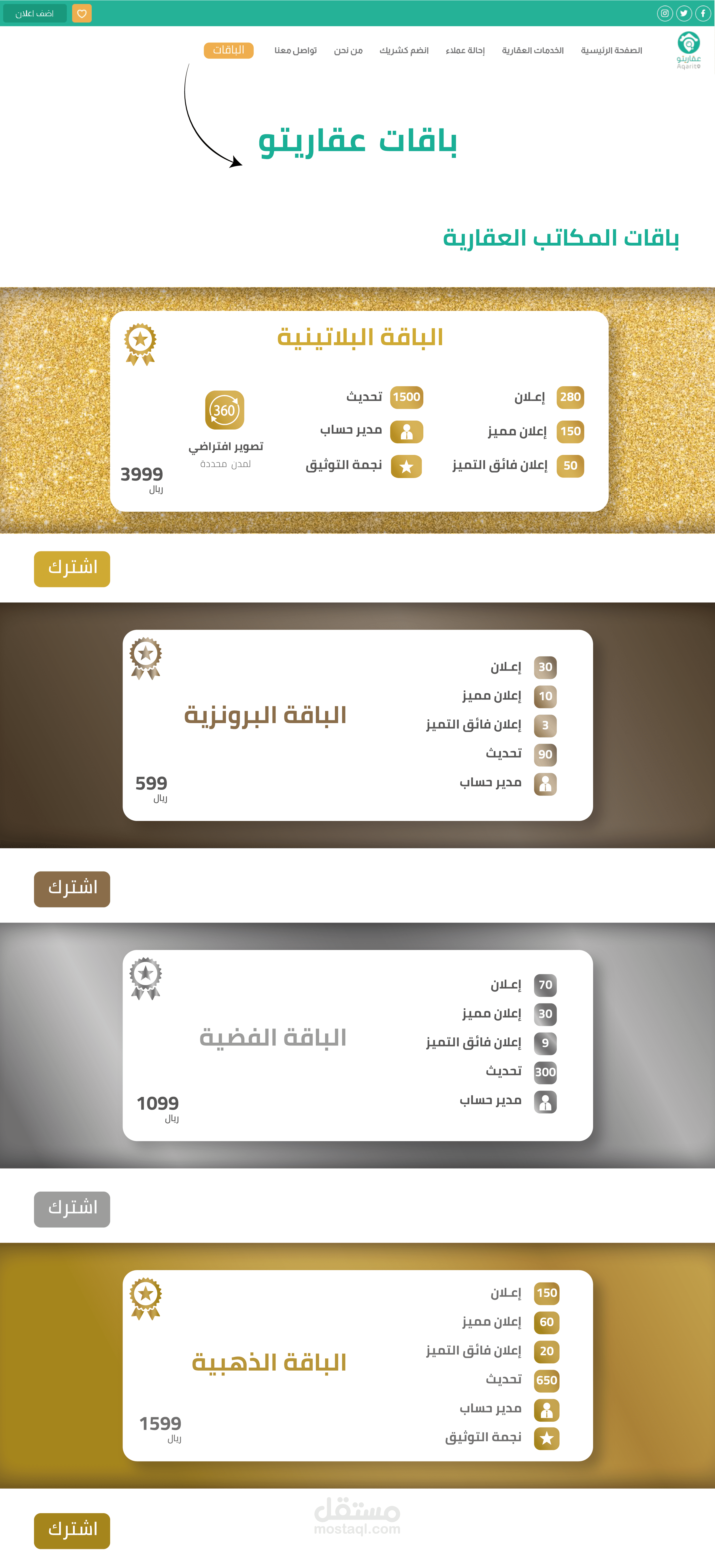 تصميم صفحة ويب + فيديو محاكاة على الهاتف