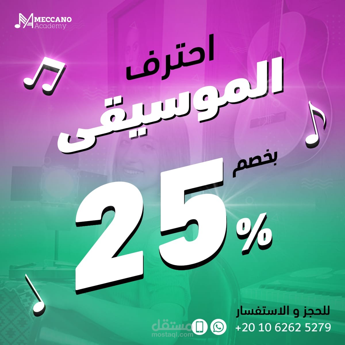 اعلان سوشيال ميديا للاشتراك في كورس