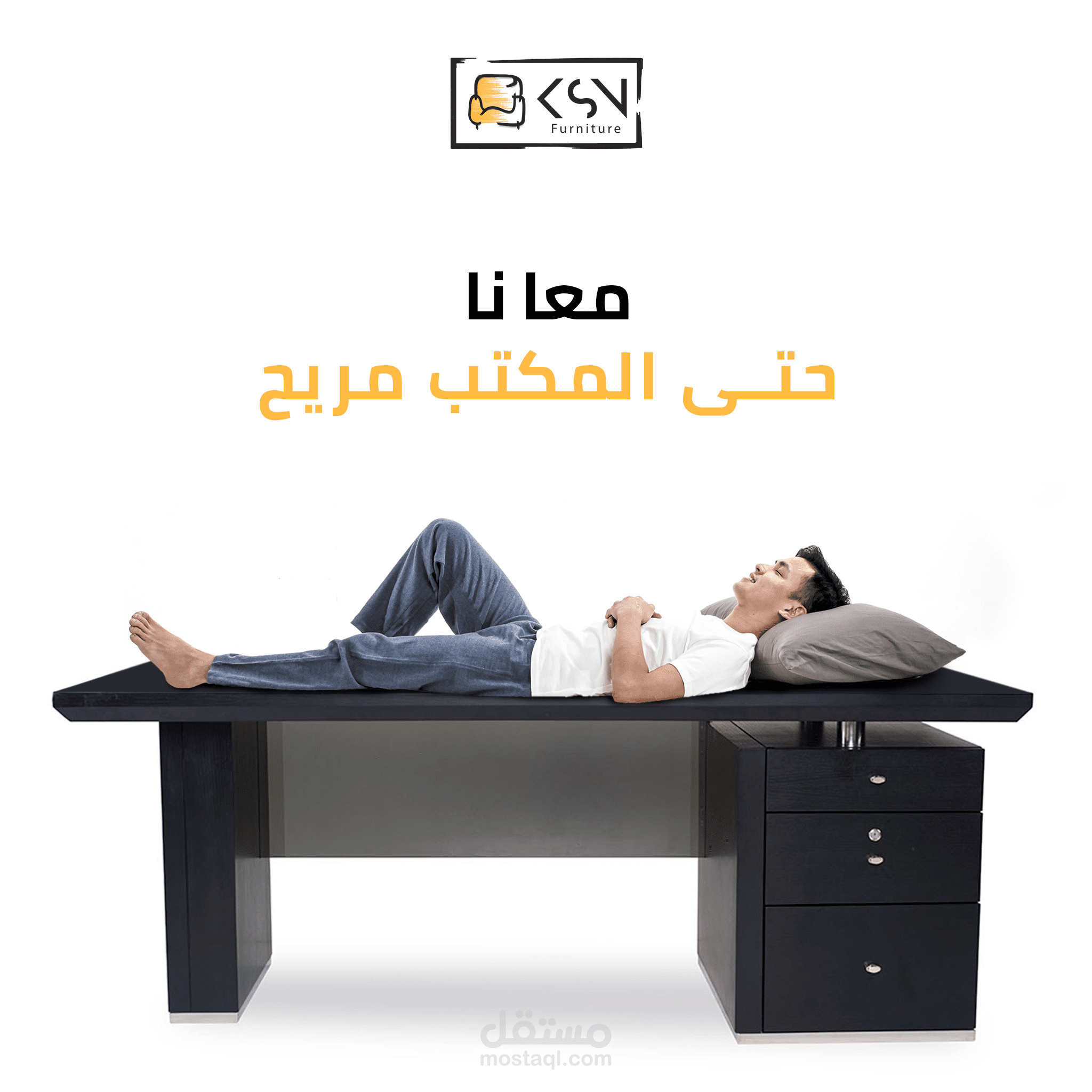تصميم فكرة ابداعية لبيع الاثاث المكتبي
