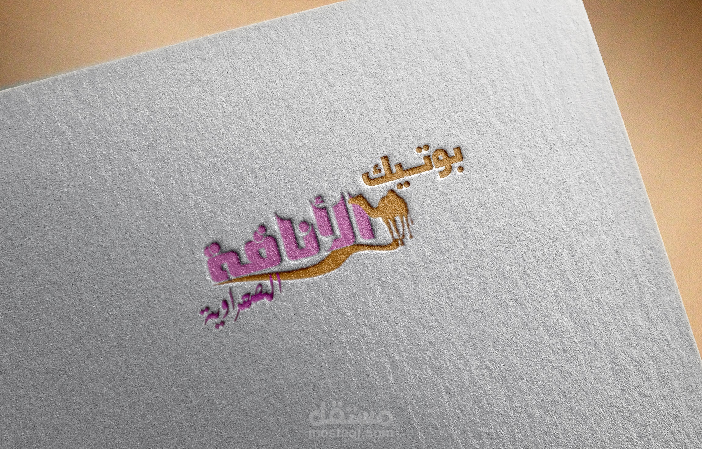 تصميم شعار بوتيك  الاناقة الصحراوية