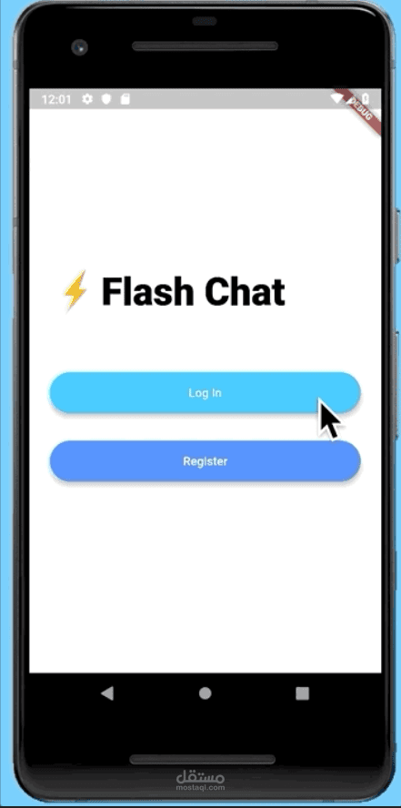 تطبيق شات (محادثات)