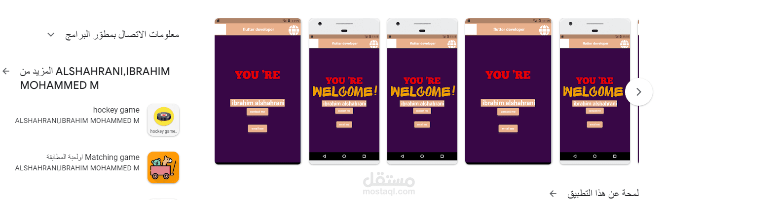 تطبيق لعرض السيرة الذاتية profile_app