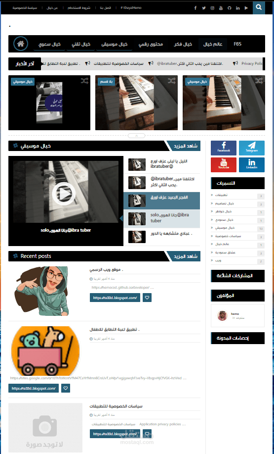 موقع بلوجر مدونة احترافية