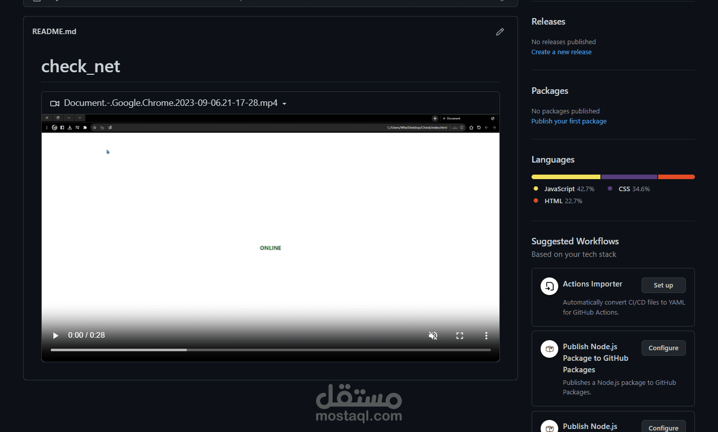 كاشف الشبكات