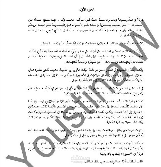 ترجمة فورية