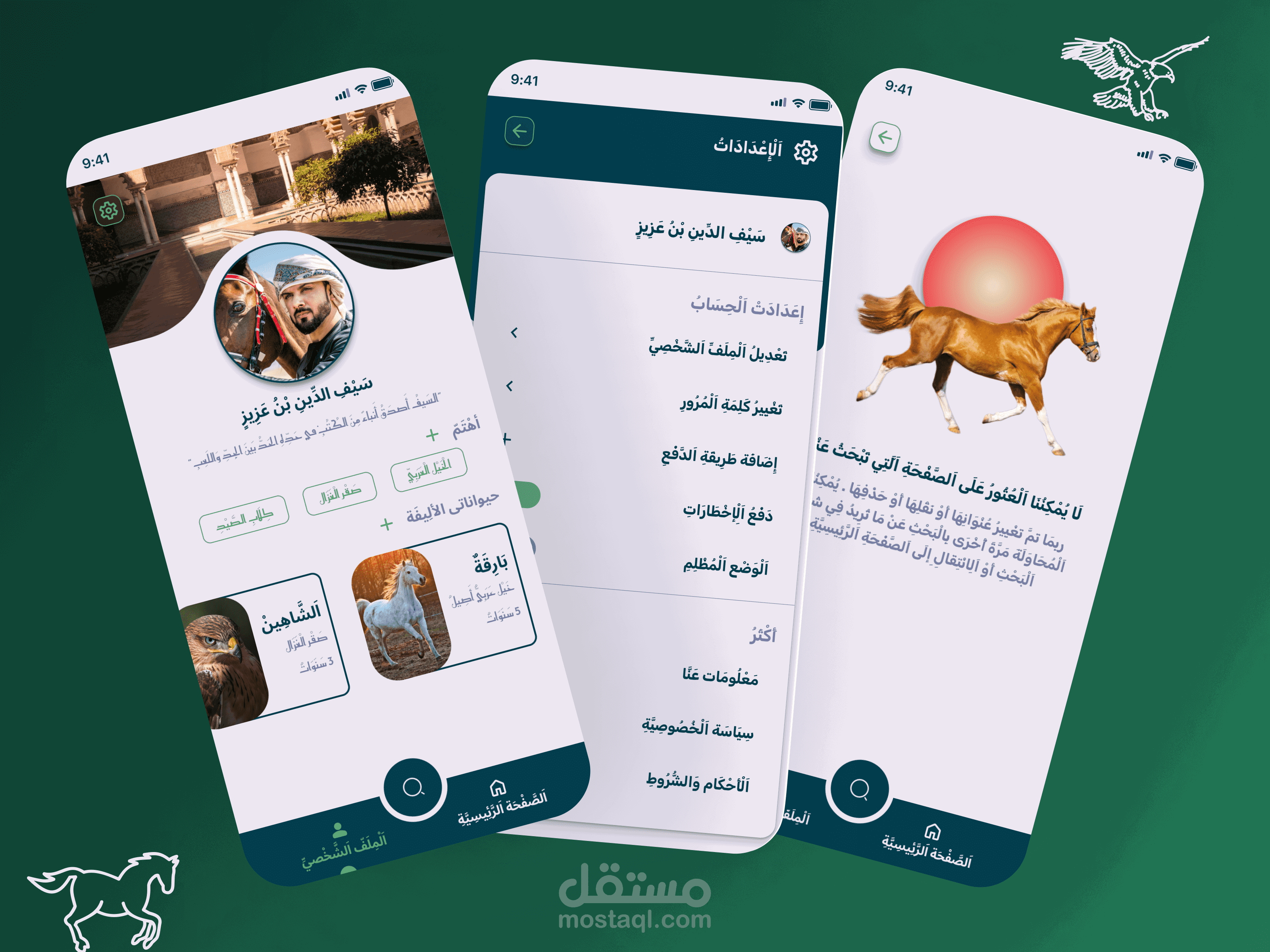 Arabic Pet App
