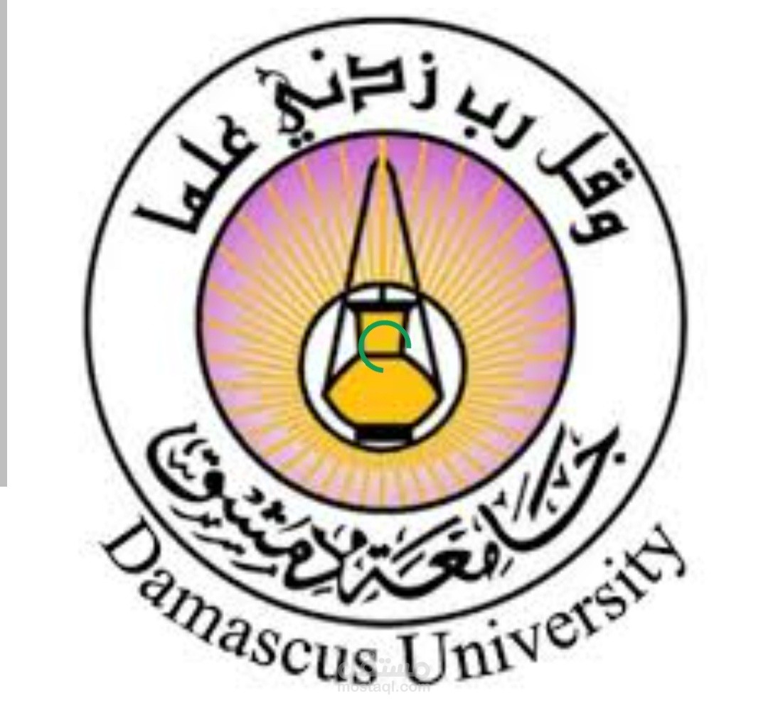 معيدة في كلية الهندسة المعلوماتية بجامعة دمشق