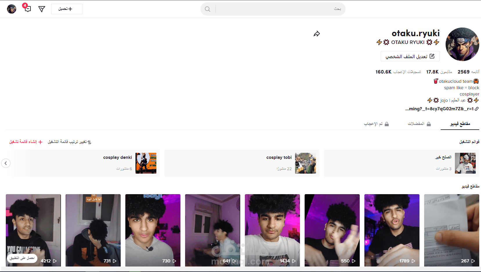 صناعة محتوى على التيكتوك