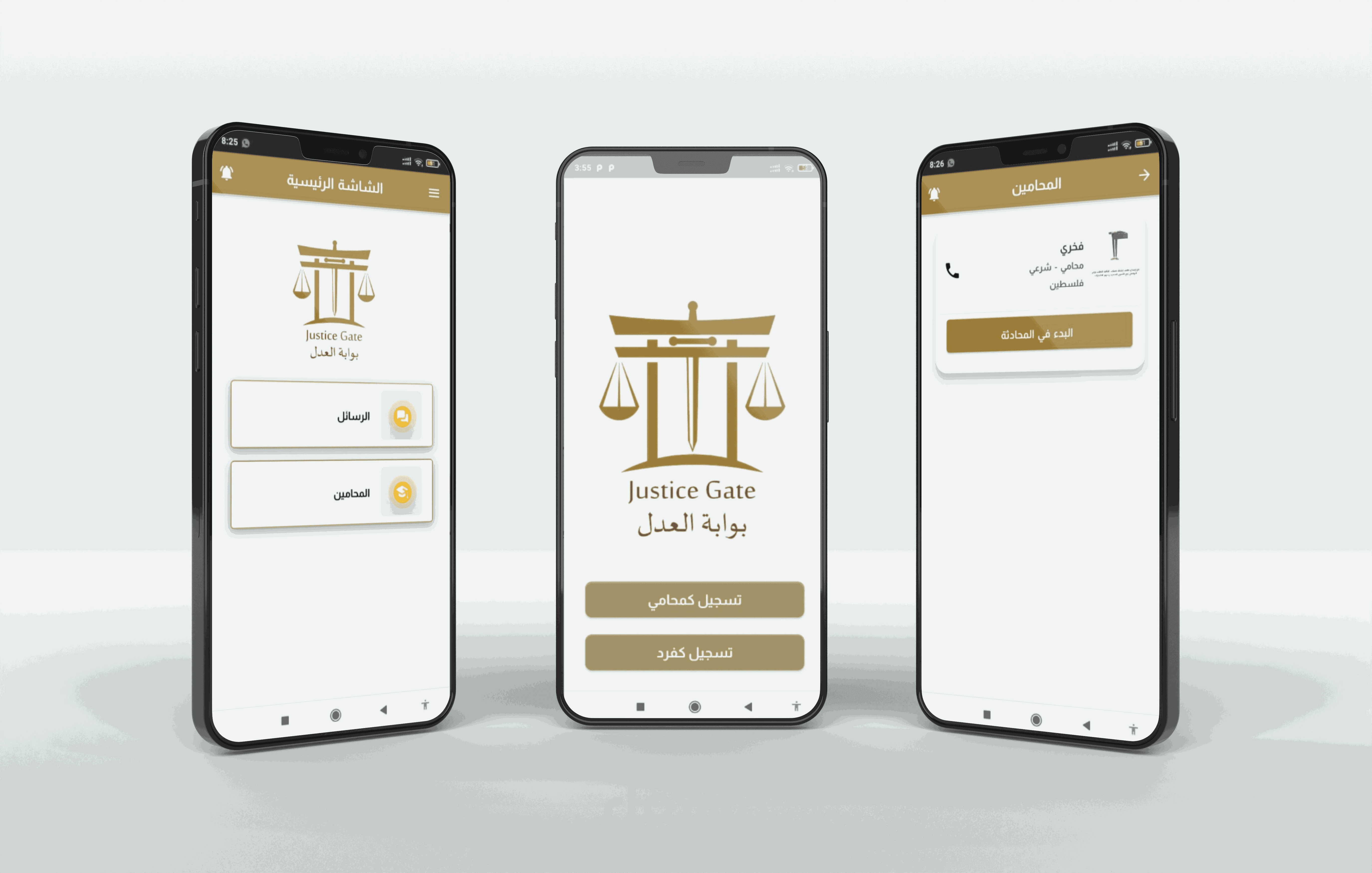 بوابة العدل