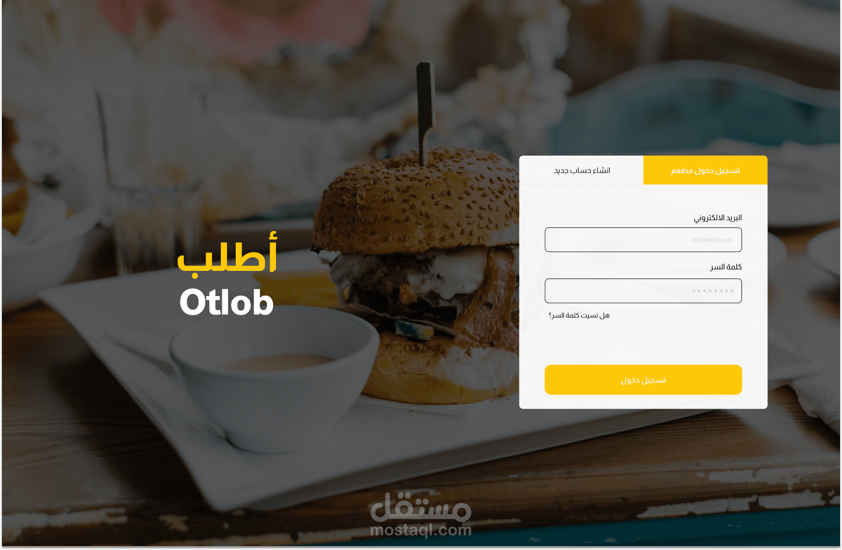 موقع أطلب لوحة التحكم