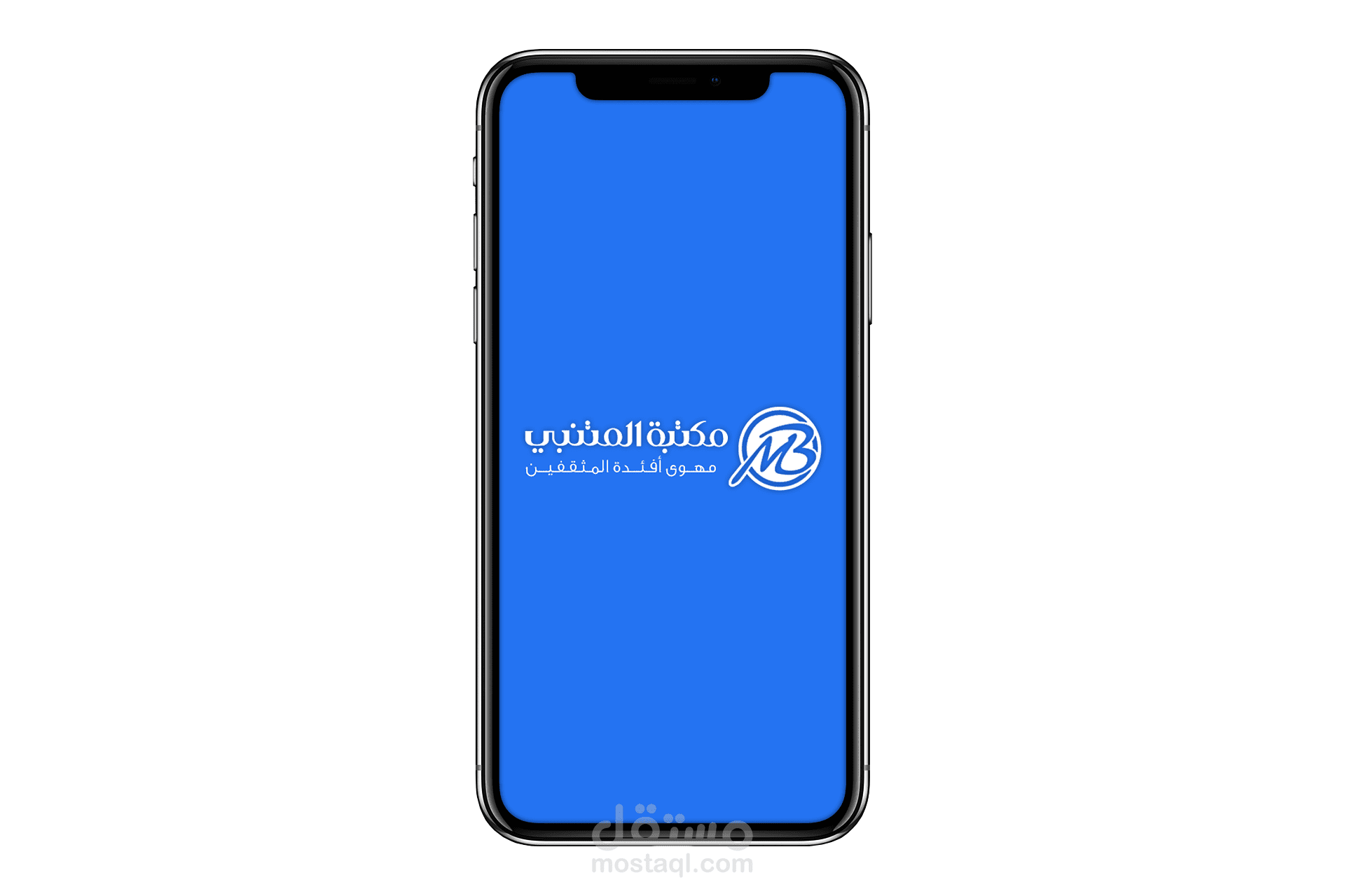 تطبيق مكتبي الالكتروني