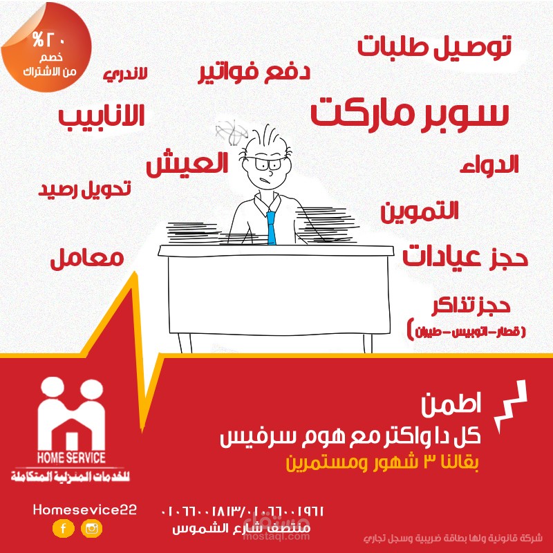 اعلانات هوم سرفيز