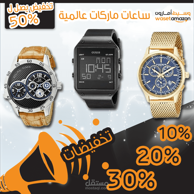 عروض تخفيضات لمواقع التواصل الاجتماعي