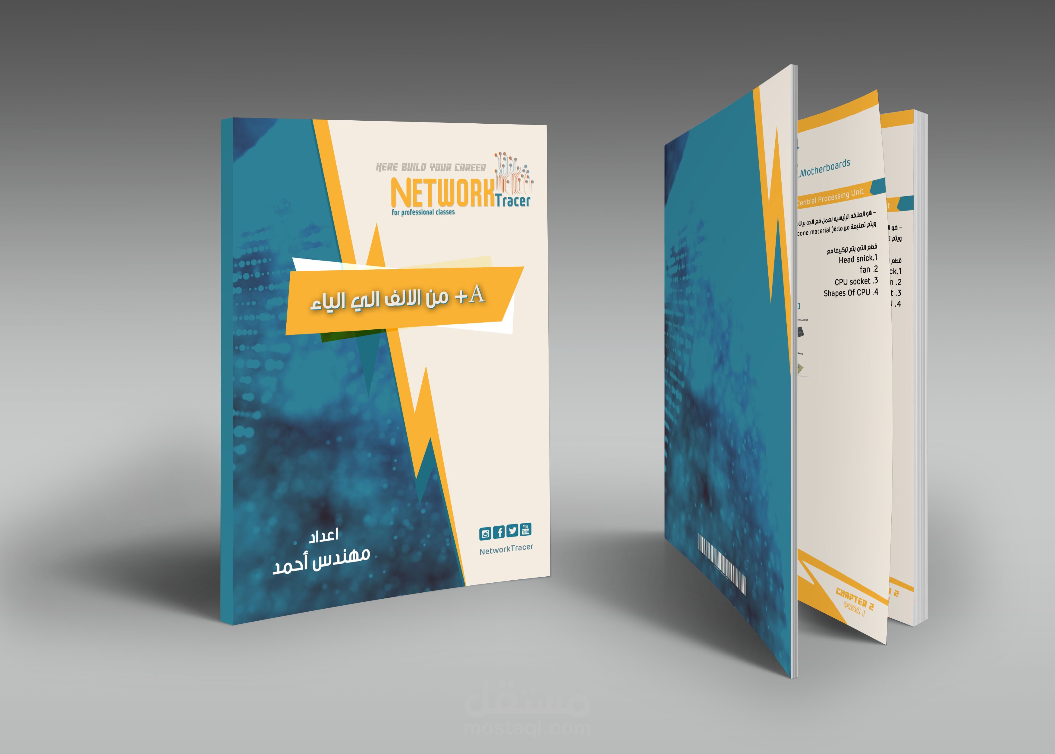تصميم علاف كتاب